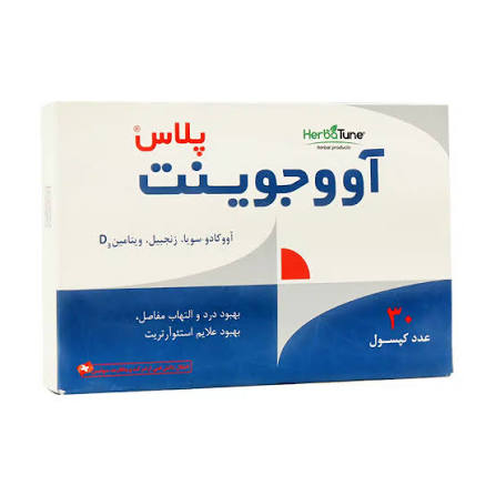 Cap-Avojoint plus-herba tune/webp1 کپسول آووجوینت پلاس هرباتیون 30 عددی - Image 1