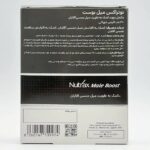 قرص میل بوست نوتراکس 30 عدد - Image 3