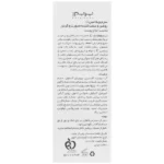 سرم روشن و سفت کننده ویتامین سی پرایم 30 میلی لیتر - Image 2