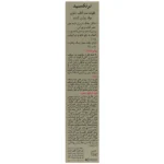 فلوئید ضد آفتاب بی رنگ ترنکسید SPF50 درمالیفت 40 میلی لیتر - Image 2