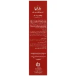 ضد آفتاب بي رنگ انواع پوست فاقد چربي رزاليا SPF 50 تيوپي 40 میلی گرم - Image 2