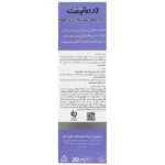 کرم ضد چروک و ضد پف دور چشم آیلیفت درمالیفت 20 میلی لیتر - Image 2