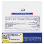 بالم لب مرطوب کننده و ترمیم کننده لب آتوپیا آردن 4.5 گرم - Image 2