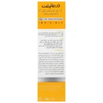 کرم ضد آفتاب بی رنگ SPF50 پوست خشک سانلیفت درمالیفت 40 میلی لیتر - Image 3