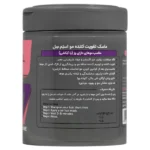 ماسک مو تقویت کننده (با آبکشی) مناسب موهای دارای وز استم سل 450 میلی لیتر - Image 2