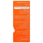 شربت زینک پلاس مولتی پدیابست 150 میلی لیتر - Image 2