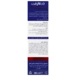 کرم مرطوب کننده حاوی اوره 20 % اگزولیفت درمالیفت 40 میلی لیتر - Image 2