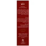 فوم پاک کننده پوست خشک و حساس رزالیا 150 میلی لیتر - Image 3