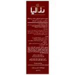 پن جامد رزاسنس رزاليا پوست خشک حساس 100 گرم - Image 2