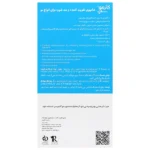 شامپو ضد شوره و تقویت کننده انواع مو کازموسپ 250 میلی لیتر - Image 2