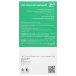 شامپو تقویت کننده موهای خشک کازموسپ 250 میلی لیتر - Image 2