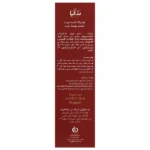 فوم پاک کننده پوست های چرب و جوش دار رزالیا 150 میلی لیتر - Image 2