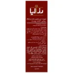 پن روشن کننده رزالیا مدل رزا وایت 100 گرم - Image 2
