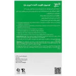 لوسیون تقویت کننده ابرو و مژه کازموسپ 50میلی لیتر - Image 3
