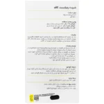 شربت پدیابست کاف 150 میلی لیتر - Image 3