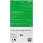 شامپو ضد ریزش و تنظیم کننده ترشح چربی کازموسپ 250 میلی لیتر - Image 2
