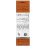 کرم روشن کننده بدن ملالیفت درمالیفت 75 میلی لیتر - Image 2